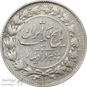 سکه 2000 دینار 1304 رایج - VF35 - رضا شاه