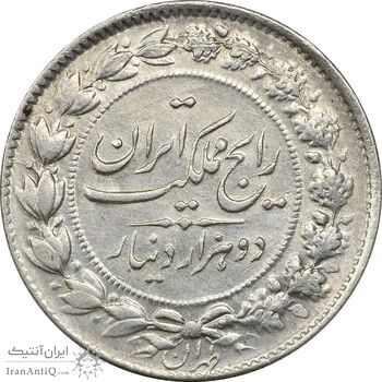 سکه 2000 دینار 1305 رایج - AU55 - رضا شاه