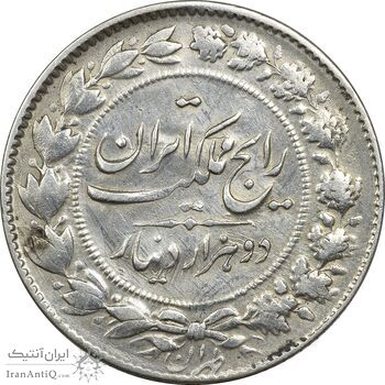 سکه 2000 دینار 1305 رایج - VF35 - رضا شاه