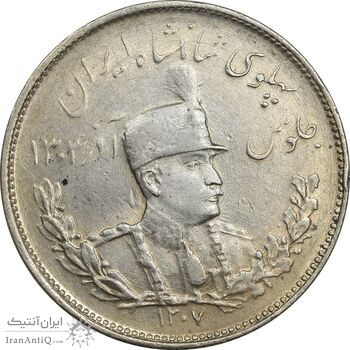 سکه 2000 دینار 1307 تصویری - AU50 - رضا شاه