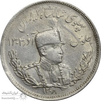 سکه 2000 دینار 1308 تصویری - AU55 - رضا شاه