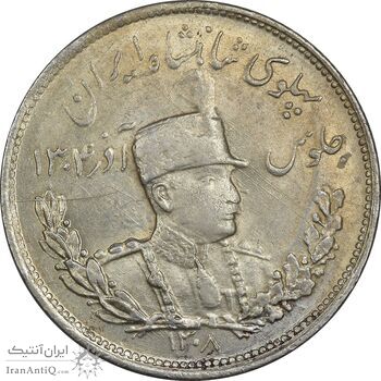 سکه 2000 دینار 1308 تصویری - AU50 - رضا شاه