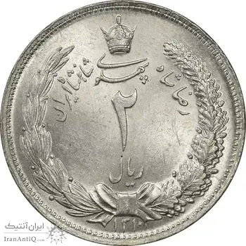 سکه 2 ریال 1310 - MS63 - رضا شاه