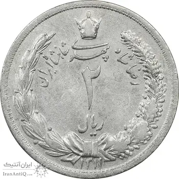 سکه 2 ریال 1311 - EF40 - رضا شاه