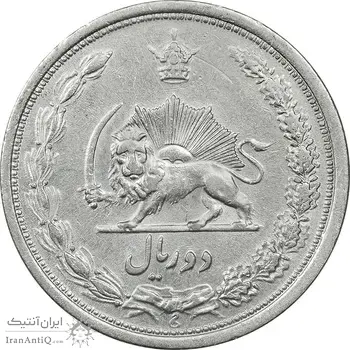 سکه 2 ریال 1311 - EF40 - رضا شاه