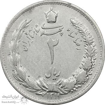 سکه 2 ریال 1311 - VF35 - رضا شاه