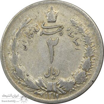 سکه 2 ریال 1311 - VF35 - رضا شاه