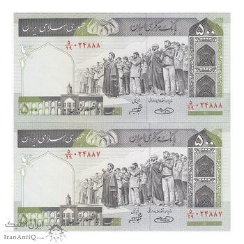 اسکناس 500 ریال (حسینی - شیبانی) شماره بزرگ - جفت - UNC62 - جمهوری اسلامی اسکناس 500 ریال (حسینی - شیبانی) شماره بزرگ - جفت - UNC62 - جمهوری اسلامی