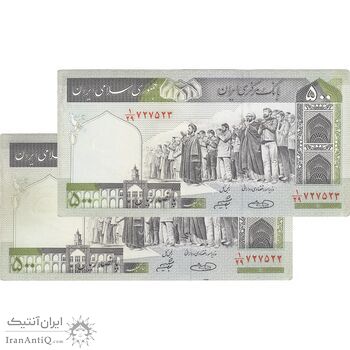 اسکناس 500 ریال (حسینی - شیبانی) شماره بزرگ - جفت - UNC61 - جمهوری اسلامی