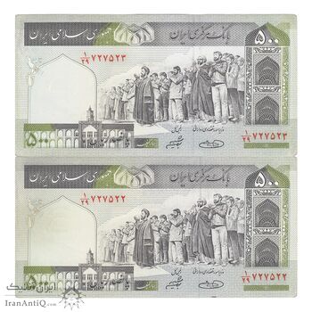 اسکناس 500 ریال (حسینی - شیبانی) شماره بزرگ - جفت - UNC61 - جمهوری اسلامی