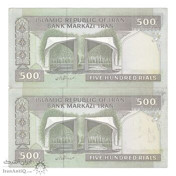 اسکناس 500 ریال (حسینی - شیبانی) شماره بزرگ - جفت - UNC61 - جمهوری اسلامی