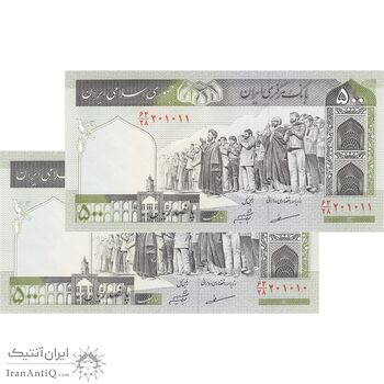 اسکناس 500 ریال (مظاهری - شیبانی) - جفت - UNC63 - جمهوری اسلامی