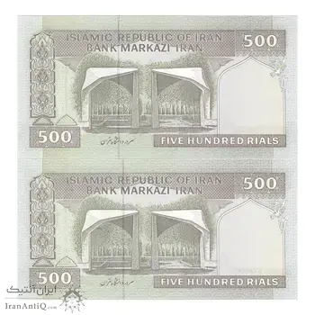اسکناس 500 ریال (مظاهری - شیبانی) - جفت - UNC63 - جمهوری اسلامی