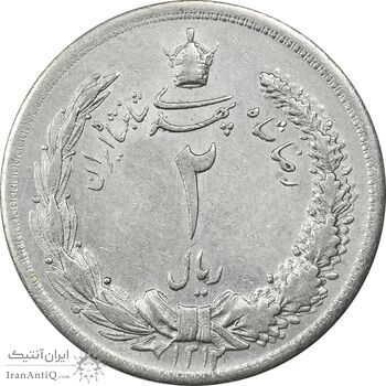 سکه 2 ریال 1312 - AU55 - رضا شاه