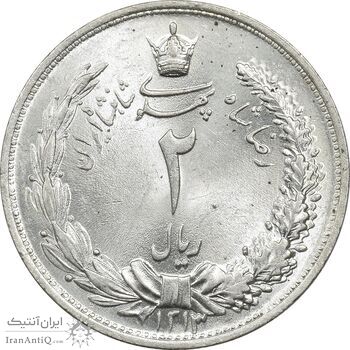 سکه 2 ریال 1313 - MS63 - رضا شاه