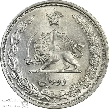 سکه 2 ریال 1313 - MS62 - رضا شاه