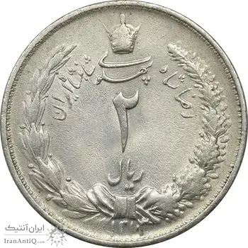 سکه 2 ریال 1313 - AU58 - رضا شاه