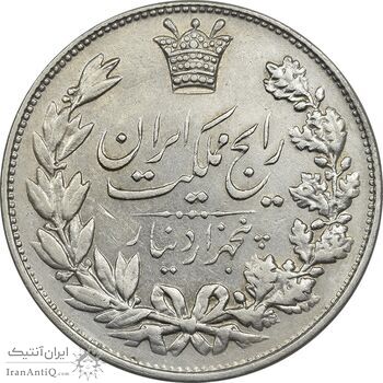 سکه 5000 دینار 1304 رایج - AU50 - رضا شاه