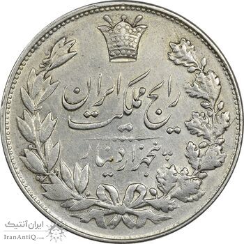 سکه 5000 دینار 1304 رایج - EF45 - رضا شاه سکه 5000 دینار 1304 رایج - EF45 - رضا شاه