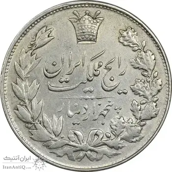 سکه 5000 دینار 1304 رایج - EF45 - رضا شاه
