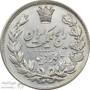 سکه 5000 دینار 1305 رایج - AU55 - رضا شاه