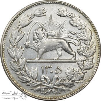 سکه 5000 دینار 1305 رایج - AU55 - رضا شاه