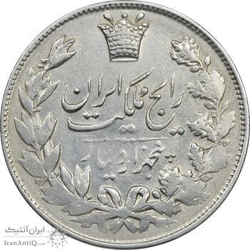 سکه 5000 دینار 1305 رایج - VF35 - رضا شاه