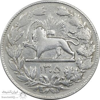 سکه 5000 دینار 1305 رایج - VF35 - رضا شاه