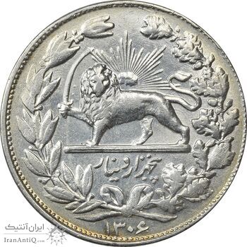 سکه 5000 دینار 1306 خطی - AU55 - رضا شاه
