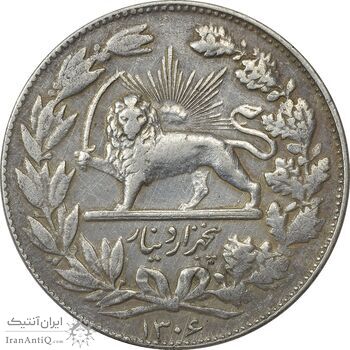 سکه 5000 دینار 1306 خطی - EF40 - رضا شاه