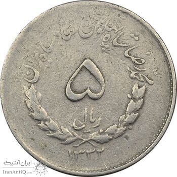 سکه 5 ریال 1332 مصدقی - چرخش 90 درجه - VF30 - محمد رضا شاه