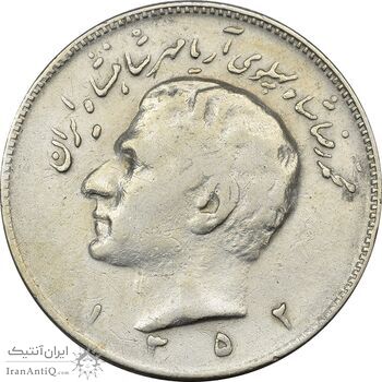 سکه 10 ریال 1352 (حروفی) - VF35 - محمد رضا شاه