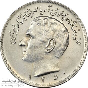 سکه 20 ریال 1350 - AU58 - محمد رضا شاه