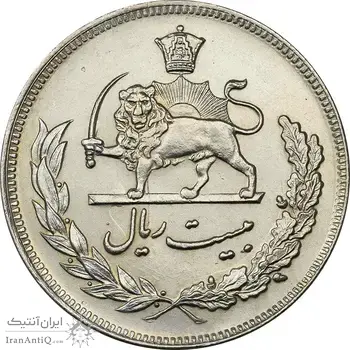 سکه 20 ریال 1350 - AU58 - محمد رضا شاه