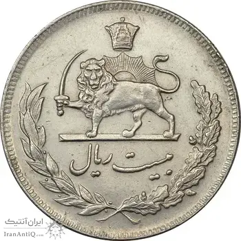 سکه 20 ریال 1350 - AU58 - محمد رضا شاه