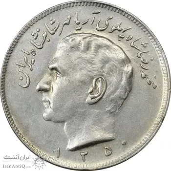 سکه 20 ریال 1350 - AU58 - محمد رضا شاه