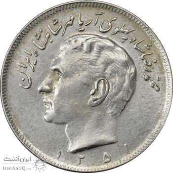 سکه 20 ریال 1351 - AU55 - محمد رضا شاه