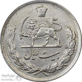 سکه 20 ریال 1351 - AU55 - محمد رضا شاه
