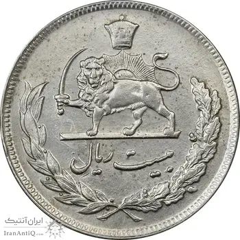 سکه 20 ریال 1351 - AU55 - محمد رضا شاه