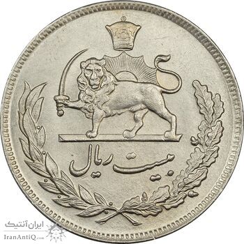 سکه 20 ریال 1351 - MS63 - محمد رضا شاه