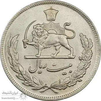 سکه 20 ریال 1351 - MS63 - محمد رضا شاه