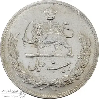 سکه 20 ریال 1351 - MS61 - محمد رضا شاه