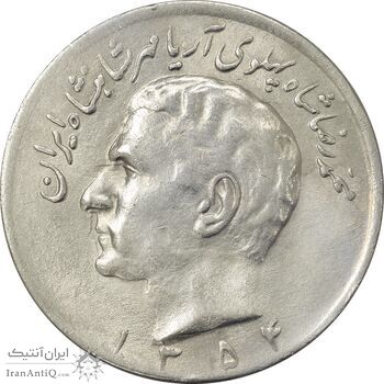 سکه 20 ریال 1354 - AU58 - محمد رضا شاه سکه 20 ریال 1354 - AU58 - محمد رضا شاه