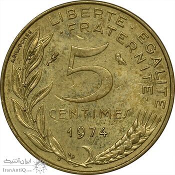 سکه 5 سانتیم 1974 (ماریان) جمهوری کنونی - EF45 - فرانسه
