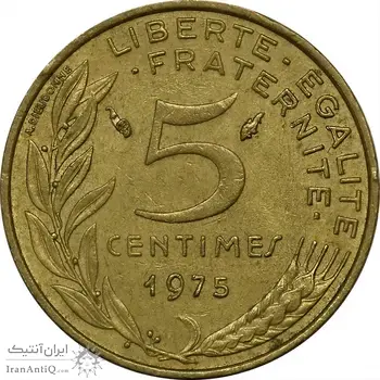 سکه 5 سانتیم 1975 (ماریان) جمهوری کنونی - AU50 - فرانسه