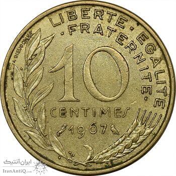 سکه 10 سانتیم 1967 (ماریان) جمهوری کنونی - EF45 - فرانسه