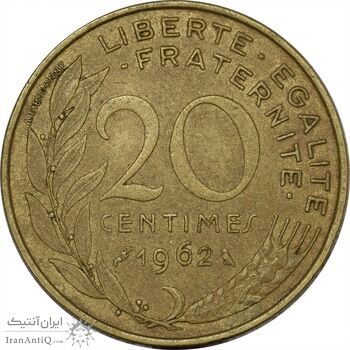 سکه 20 سانتیم 1962 (ماریان) جمهوری کنونی - EF45 - فرانسه