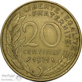 سکه 20 سانتیم 1971 (ماریان) جمهوری کنونی - EF45 - فرانسه