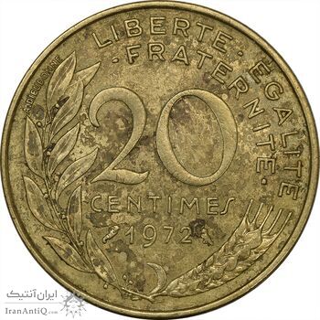 سکه 20 سانتیم 1972 (ماریان) جمهوری کنونی - EF45 - فرانسه
