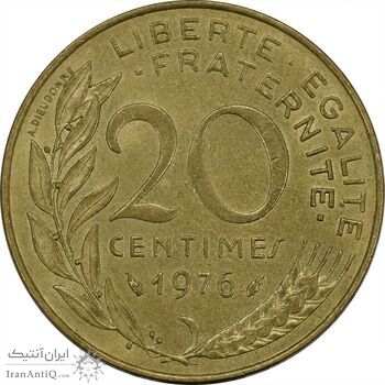 سکه 20 سانتیم 1976 (ماریان) جمهوری کنونی - AU55 - فرانسه